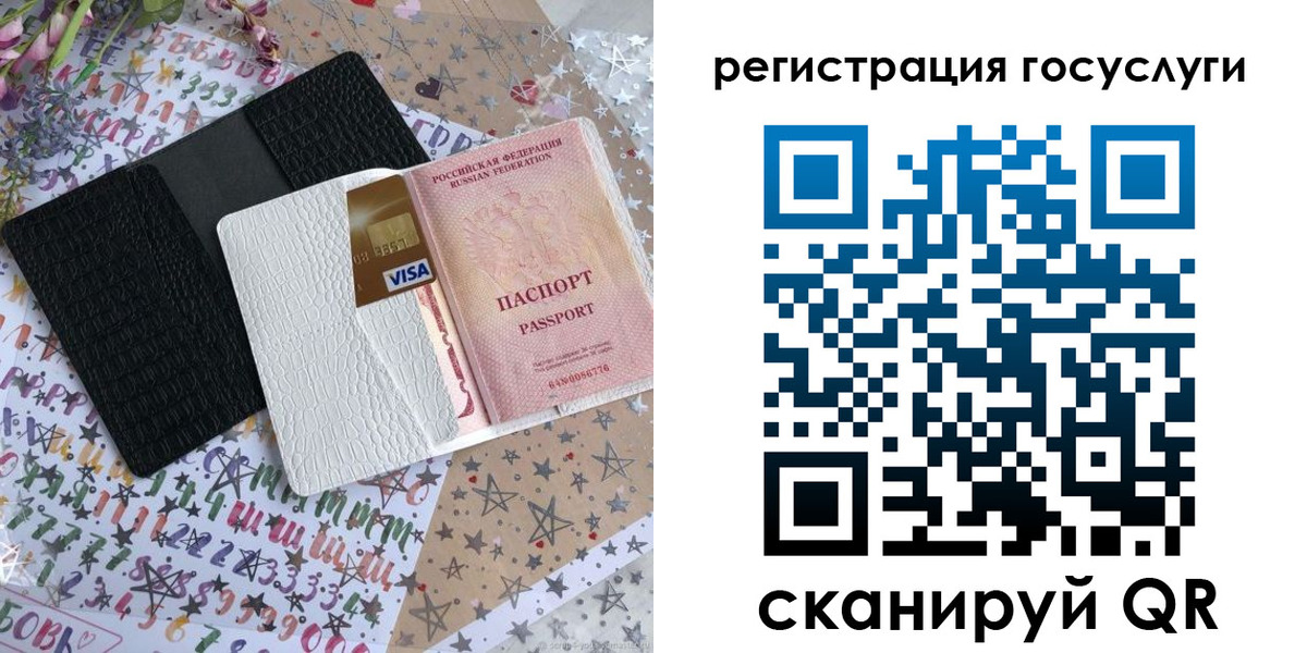 временная регистрация в Свободном