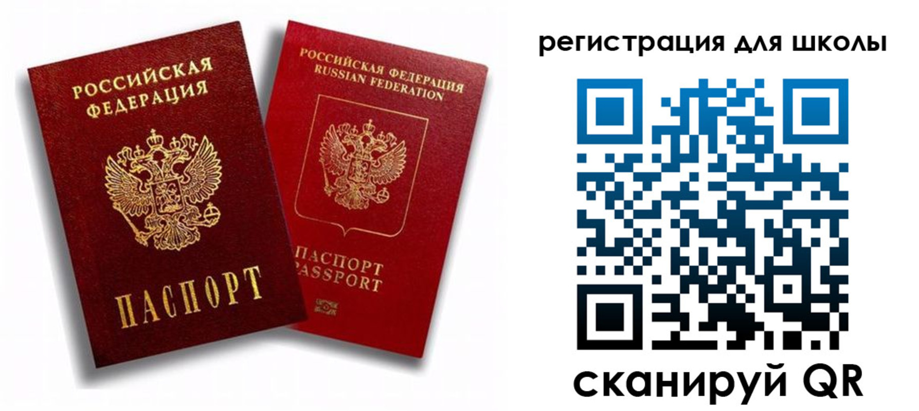 временная прописка в Свободном