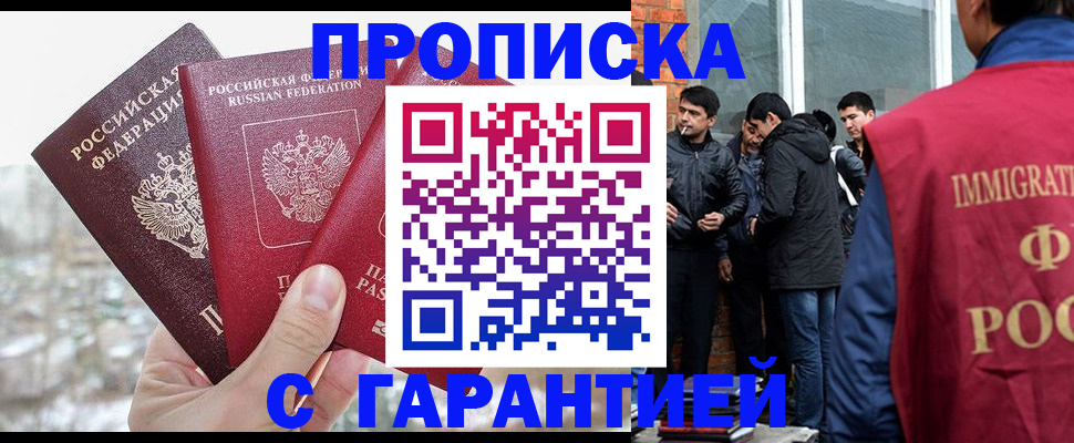 прописка для кредита в Свободном