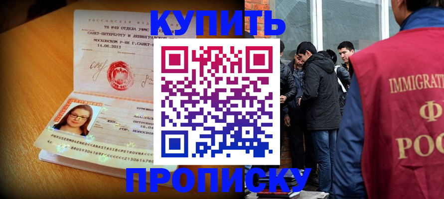 временная регистрация поиск в Свободном