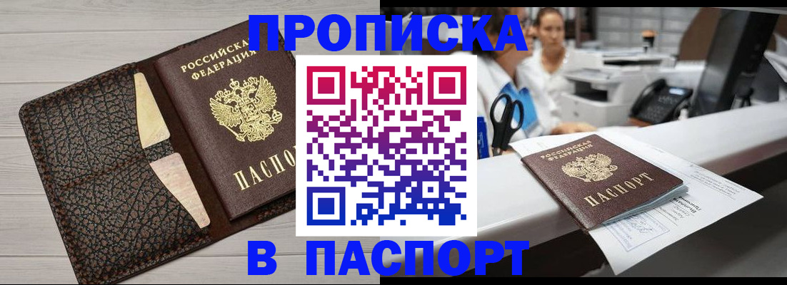 временная регистрация гарантия в Свободном